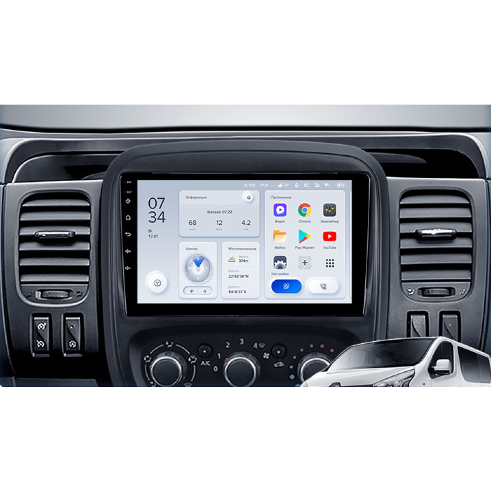 Renault Trafic (2014-2019) | 2+32GB Android Multimedya ve Navigasyon Sistemi